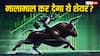Multibagger Stock: सिर्फ एक रुपया का ये शेयर बना रॉकेट, एक ही साल में बना दिया करोड़पति