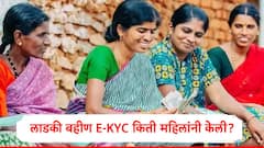 दररोज 4  ते 5 लाख महिलांची ई-केवायसी, एक कोटी लाडक्या बहिणींनी केली ई-केवायसी, मुदतवाढ मिळणार का?
