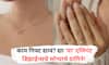 Minimal Gold Jewellery : बनवा 'या' प्रकारचे लेटेस्ट आणि युनिक डिझाईन्सचे दागिने!