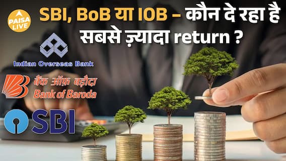 444 दिन की Special FD! सरकारी बैंकों से पाएं ज़बरदस्त Interest| SBI, BoB, Indian Bank FD Rates 2025|