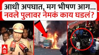 Pune Navale Bridge Accident : पुणे नवले पुलावरचा अपघात नेमका कसा घडला? पोलीस अधिकारी म्हणाले...