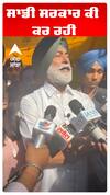 Sukhpal khaira | ਸਾਡੀ ਸਰਕਾਰ ਕੀ ਕਰ ਰਹੀ