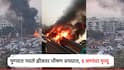 मोठी बातमी! पुण्यातील नवले ब्रीजवर भीषण अपघात, गाड्यांनी घेतला पेट; 5 जणांचा मृत्यू 20 जखमी