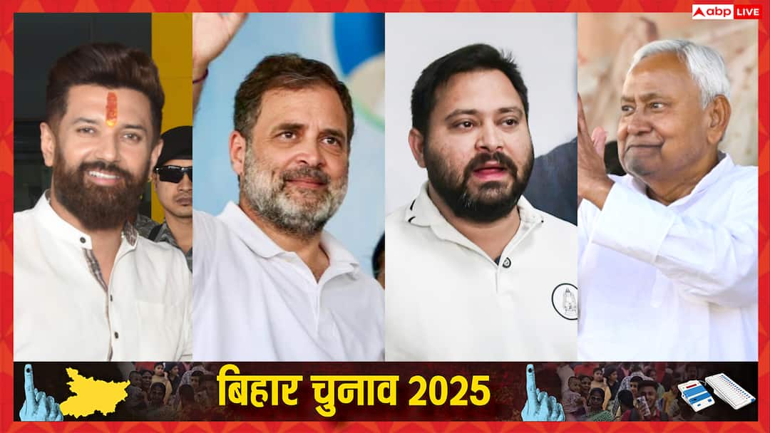 How many times Bihar Exit Polls Went Wrong in Assembly Elections NDA Mahagathbandhan Nitish Kumar Changed Game  बिहार में कब-कब गलत साबित हुए एग्जिट पोल? कभी NDA ने तो कभी महागठबंधन ने चौंकाया