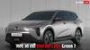 MG और Tata Nexon EV को टक्कर देने आ रही VinFast, टेस्टिंग के दौरान नजर आई 7-सीटर इलेक्ट्रिक SUV