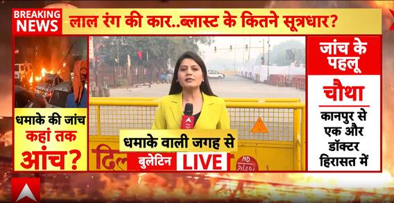 Delhi Blast Plot Deepens: NIA Reveals 8 Suspects Planned Serial Blasts Across Four Locations