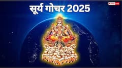 Surya Gochar 2025: उत्पन्ना एकादशी के बाद बन रहा शुभ त्रिग्रही योग, चार राशियों को मिलेगा करियर और धन का सौभाग्य