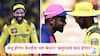 IPL Trade News 2026 : आयपीएलमधील धक्कादायक ट्रेड! रवींद्र जडेजाने ठेवली कर्णधारपदाची अट, संजू सॅमसन होणार CSKचा नवा कॅप्टन?