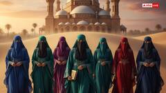 मुस्लिम महिलाएं क्यों पहनती हैं बुर्का, जानिए कुरान और हदीस में क्या है लिखा