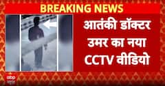 Delhi Red Fort Blast Probe: New CCTV Footage Shows Dr. Umar Near Turkman Gate Mosque | ABP NEWS