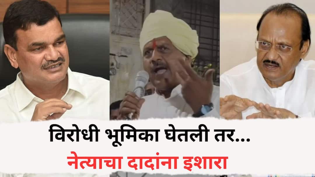 ncp leader pradeep garatkar warns ajit pawar ncp district chief issues warning to ajit Pawar and minister Dattatray Bharne Ajit Pawar NCP: पक्षाने आम्हाला को#* तर आम्हीदेखील पक्षाला को#*शिवाय राहणार नाही, पुण्यातील नेत्याचा अजितदादांना गर्भित इशारा