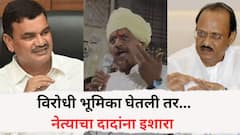 पक्षाने आम्हाला को#* तर आम्हीदेखील पक्षाला को#*शिवाय राहणार नाही, पुण्यातील नेत्याचा अजितदादांना गर्भित इशारा