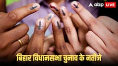 बिहार में यहां रहते हैं सबसे अमीर लोग, क्या रहा यहां का रिजल्ट, जानिए