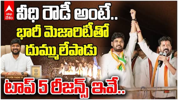 Jubilee Hills By Election Result | జూబ్లీహిల్స్ ఎన్నికల్లో సర్వేలకు సైతం అందని భారీ మెజారిటీ