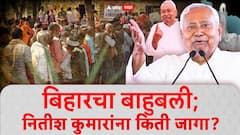 नितीश कुमारांच्या जदयू पार्टीला किती जागा?; विजयी उमेदवारांची संपूर्ण यादी एका क्लिकवर...