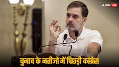 आठ सीटों पर उपचुनाव, कांग्रेस ने जीतीं सिर्फ दो... बिहार में 61 सीटों पर लड़ी, सिर्फ 5 पर आगे