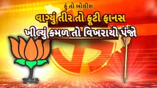 Hun To Bolish : હું તો બોલીશ : વાગ્યું તીર તો ફૂટી ફાનસ, ખીલ્યું કમળ તો વિખરાયો પંજો