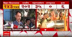 Devendra Fadnavis On Bihar Election : लोकांचा विश्वास मोदींवर, काँग्रेसने आत्मपरिक्षण करावे