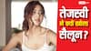 तेजस्वी प्रकाश ने आखिर क्यों खोला सैलून, खुद किया बड़ा खुलासा