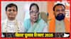 NDA में नहीं बनी बात तो बीजेपी सीएम फेस के लिए इन चेहरों में से किसी पर लगा सकती है दांव!
