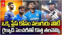 Ruturaj Gaikwad Century vs South Africa A | ఛాన్స్ దొరికితే సెంచరీ కొట్టి గంభీర్ నే క్వశ్చన్ చేస్తున్న రుతురాజ్