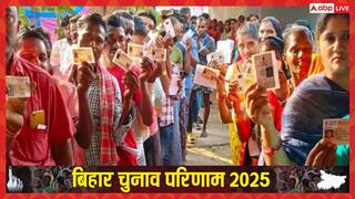 Bihar Election Result 2025: बीजेपी के करोड़पति कैंडिडेट को 2,000 रुपये की नेटवर्थ वाले उम्‍मीदवार ने पिला दिया पानी