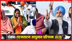 तरन तारन उपचुनाव में AAP की बंपर जीत, अकाली दल के प्रदर्शन ने भी चौंकाया