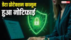 भारत में बनेगा डेटा प्रोटेक्शन बोर्ड, सरकार ने नोटिफाई किए DPDP एक्ट के नियम, जानें डिटेल्स