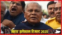 Bihar Election Result: जीतन राम मांझी की पार्टी ने इन 5 सीटों पर हासिल की जीत, पढ़ें लिस्ट