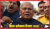 Bihar Election Result: जीतन राम मांझी की पार्टी ने इन 5 सीटों पर हासिल की जीत, पढ़ें लिस्ट