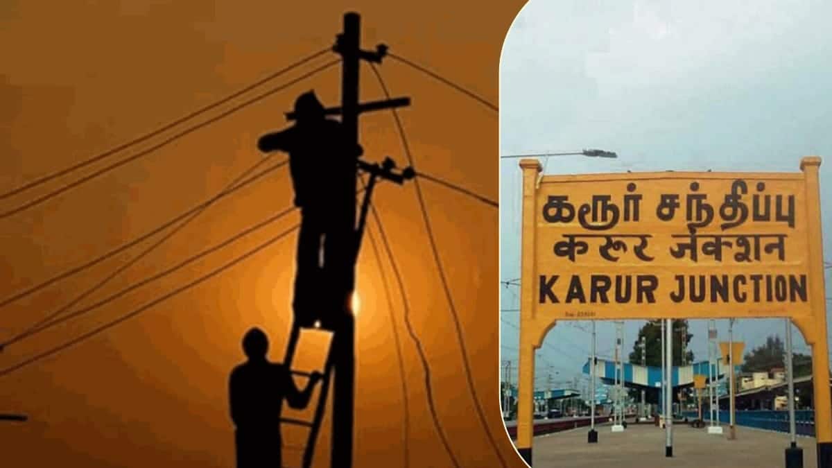 Karur Power Cut (15-11-2025): கரூரில் நாளை எங்கெல்லாம் மின்தடை? - முக்கிய அறிவிப்பு - முழு விவரம் உள்ளே
