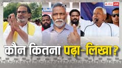 कितने पढ़े-लिखे बिहार इलेक्शन में ताल ठोंकने वाले बड़े-बड़े नाम, जाने किसके पास कौन-सी डिग्री?