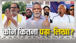 कितने पढ़े-लिखे बिहार इलेक्शन में ताल ठोंकने वाले बड़े-बड़े नाम, जाने किसके पास कौन-सी डिग्री?