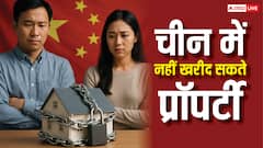 China Property Rights: इस देश में चाहकर भी कोई नहीं खरीद सकता प्रॉपर्टी, घर से लेकर खेती की जमीन तक सब पर होता है सरकार का हक