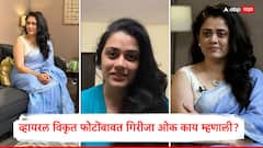 आधी भांबावली, मग आभार मानले अन् खंत व्यक्त केली...; व्हायरल विकृत फोटोंबाबत मराठमोळी नॅशनल क्रश गिरीजा ओक काय-काय म्हणाली?