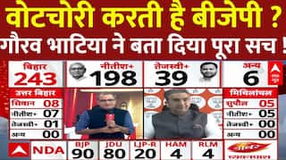 Bihar Election 2025 Result : Votechori के सवाल पर Gaurav Bhatia ने बता दिया सच ! । Tejashwi । Nitish