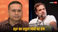 'एक और चुनाव, एक और हार', बिहार के नतीजों पर BJP ने राहुल गांधी पर कसा तंज