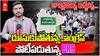 Jubilee Hills By Election Results 2025 | దూసుకుపోతున్న కాంగ్రెస్