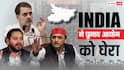 बिहार चुनाव में हार के बाद अब इन बहानों से समर्थकों का दिल रखेंगे राहुल-तेजस्वी?