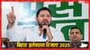 महागठबंधन की इस पार्टी ने डुबा दी लुटिया, पिछली बार से आधे पर पहुंची यह पार्टी