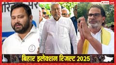 Bihar Result: आ गया चुनाव आयोग का पहला रुझान, राजद पिछड़ी, सबसे बड़ी पार्टी बनेगी BJP! JDU का क्या हुआ?
