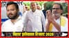 Bihar Result ECI Trend: आ गया चुनाव आयोग का पहला रुझान.... महागठबंधन के लिए चौंकाने वाले आंकड़े