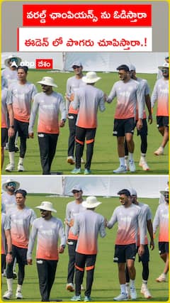 వరల్డ్ ఛాంపియన్స్ ను ఓడిస్తారా  ఈడెన్ లో పొగరు చూపిస్తారా.!