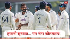 तुफानी सुरुवात… पण नंतर कोलमडलं! बुमराहचा ‘पंजा’, टीम इंडियासमोर दक्षिण आफ्रिकेने 159 धावांवर गुडघे टेकले