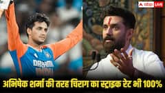 भारतीय क्रिकेटर अभिषेक शर्मा जैसा ‘स्ट्राइक रेट’! बिहार चुनाव में चिराग की तूफानी बल्लेबाजी
