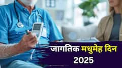 World Diabetes Day 2025: काय सांगता! भारतातील 50% लोकांना माहितच नाही की ते मधुमेहग्रस्त आहेत? ही लक्षणं कमी लोकांना माहीत, तज्ज्ञ सांगतात..