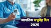 World Diabetes Day 2025: काय सांगता! भारतातील 50% लोकांना माहितच नाही की ते मधुमेहग्रस्त आहेत? ही लक्षणं कमी लोकांना माहीत, तज्ज्ञ सांगतात..