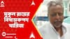 Mukul Roy: বিধানসভা ভোটের আগে দলত্যাগ বিরোধী আইনে মুকুল রায়ের বিধায়ক পদ খারিজ কলকাতা হাইকোর্টের