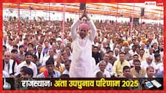 राजस्थान: अंता उपचुनाव में जीत के बाद कांग्रेस प्रत्याशी प्रमोद जैन भाया की पहली प्रतिक्रिया, जानें क्या कहा?