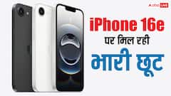इसी साल लॉन्च हुआ यह आईफोन हो गया 18,000 रुपये से ज्यादा सस्ता, तुरंत उठाएं मौके का फायदा